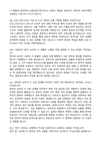 [강력추천] 2026 부안성모병원 신규 간호사 (All-in-One) 면접족보 [최신면접기출+압박면접질문+직무역량질문+1분자기소개]-6