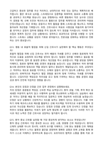 [강력추천] 2026 부안성모병원 신규 간호사 (All-in-One) 면접족보 [최신면접기출+압박면접질문+직무역량질문+1분자기소개]-7