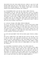 [강력추천] 2026 부안성모병원 신규 간호사 (All-in-One) 면접족보 [최신면접기출+압박면접질문+직무역량질문+1분자기소개]-8