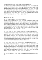 [강력추천] 2026 부안성모병원 신규 간호사 (All-in-One) 면접족보 [최신면접기출+압박면접질문+직무역량질문+1분자기소개]-9