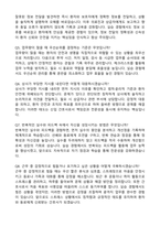 [강력추천] 2026 부안성모병원 신규 간호사 (All-in-One) 면접족보 [최신면접기출+압박면접질문+직무역량질문+1분자기소개]-10