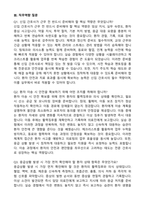 [강력추천] 2026 부안성모병원 신규 간호사 (All-in-One) 면접족보 [최신면접기출+압박면접질문+직무역량질문+1분자기소개]-11