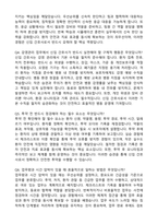 [강력추천] 2026 부안성모병원 신규 간호사 (All-in-One) 면접족보 [최신면접기출+압박면접질문+직무역량질문+1분자기소개]-12