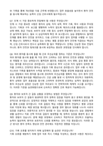 [강력추천] 2026 부안성모병원 신규 간호사 (All-in-One) 면접족보 [최신면접기출+압박면접질문+직무역량질문+1분자기소개]-13