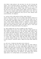 [강력추천] 2026 부안성모병원 신규 간호사 (All-in-One) 면접족보 [최신면접기출+압박면접질문+직무역량질문+1분자기소개]-14