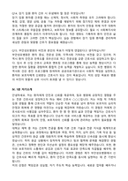 [강력추천] 2026 부안성모병원 신규 간호사 (All-in-One) 면접족보 [최신면접기출+압박면접질문+직무역량질문+1분자기소개]-15