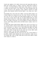 [강력추천] 2026 부안성모병원 신규 간호사 (All-in-One) 면접족보 [최신면접기출+압박면접질문+직무역량질문+1분자기소개]-16