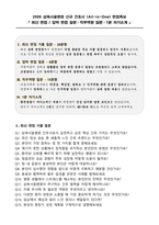 [강력추천] 2026 삼육서울병원 신규 간호사 (All-in-One) 면접족보 [최신면접기출+압박면접질문+직무역량질문+1분자기소개]-2