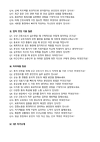 [강력추천] 2026 삼육서울병원 신규 간호사 (All-in-One) 면접족보 [최신면접기출+압박면접질문+직무역량질문+1분자기소개]-3
