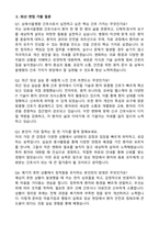 [강력추천] 2026 삼육서울병원 신규 간호사 (All-in-One) 면접족보 [최신면접기출+압박면접질문+직무역량질문+1분자기소개]-4
