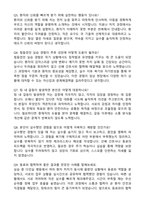 [강력추천] 2026 삼육서울병원 신규 간호사 (All-in-One) 면접족보 [최신면접기출+압박면접질문+직무역량질문+1분자기소개]-5