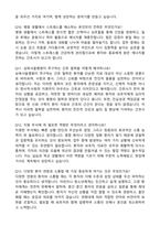 [강력추천] 2026 삼육서울병원 신규 간호사 (All-in-One) 면접족보 [최신면접기출+압박면접질문+직무역량질문+1분자기소개]-6