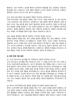 [강력추천] 2026 삼육서울병원 신규 간호사 (All-in-One) 면접족보 [최신면접기출+압박면접질문+직무역량질문+1분자기소개]-8