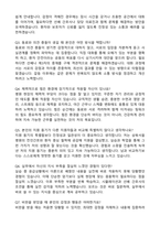 [강력추천] 2026 삼육서울병원 신규 간호사 (All-in-One) 면접족보 [최신면접기출+압박면접질문+직무역량질문+1분자기소개]-9