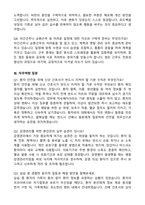 [강력추천] 2026 삼육서울병원 신규 간호사 (All-in-One) 면접족보 [최신면접기출+압박면접질문+직무역량질문+1분자기소개]-10