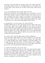 [강력추천] 2026 삼육서울병원 신규 간호사 (All-in-One) 면접족보 [최신면접기출+압박면접질문+직무역량질문+1분자기소개]-11