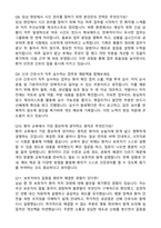 [강력추천] 2026 삼육서울병원 신규 간호사 (All-in-One) 면접족보 [최신면접기출+압박면접질문+직무역량질문+1분자기소개]-12
