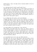 [강력추천] 2026 삼육서울병원 신규 간호사 (All-in-One) 면접족보 [최신면접기출+압박면접질문+직무역량질문+1분자기소개]-13