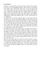 [강력추천] 2026 삼육서울병원 신규 간호사 (All-in-One) 면접족보 [최신면접기출+압박면접질문+직무역량질문+1분자기소개]-14