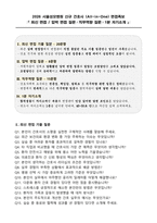 [강력추천] 2026 서울성모병원 신규 간호사 (All-in-One) 면접족보 [최신면접기출+압박면접질문+직무역량질문+1분자기소개]-2