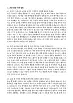 [강력추천] 2026 서울성모병원 신규 간호사 (All-in-One) 면접족보 [최신면접기출+압박면접질문+직무역량질문+1분자기소개]-4