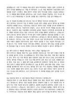[강력추천] 2026 서울성모병원 신규 간호사 (All-in-One) 면접족보 [최신면접기출+압박면접질문+직무역량질문+1분자기소개]-5