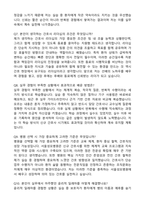 [강력추천] 2026 서울성모병원 신규 간호사 (All-in-One) 면접족보 [최신면접기출+압박면접질문+직무역량질문+1분자기소개]-6
