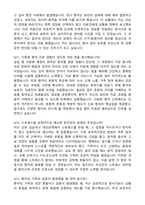 [강력추천] 2026 서울성모병원 신규 간호사 (All-in-One) 면접족보 [최신면접기출+압박면접질문+직무역량질문+1분자기소개]-7