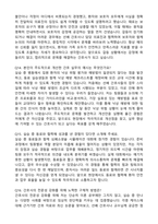 [강력추천] 2026 서울성모병원 신규 간호사 (All-in-One) 면접족보 [최신면접기출+압박면접질문+직무역량질문+1분자기소개]-8