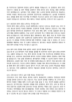 [강력추천] 2026 서울성모병원 신규 간호사 (All-in-One) 면접족보 [최신면접기출+압박면접질문+직무역량질문+1분자기소개]-9