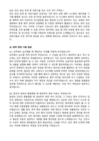 [강력추천] 2026 서울성모병원 신규 간호사 (All-in-One) 면접족보 [최신면접기출+압박면접질문+직무역량질문+1분자기소개]-10