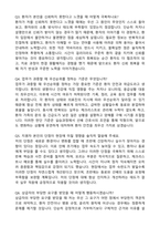 [강력추천] 2026 서울성모병원 신규 간호사 (All-in-One) 면접족보 [최신면접기출+압박면접질문+직무역량질문+1분자기소개]-11