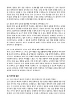 [강력추천] 2026 서울성모병원 신규 간호사 (All-in-One) 면접족보 [최신면접기출+압박면접질문+직무역량질문+1분자기소개]-12