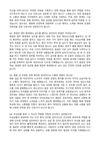 [강력추천] 2026 서울성모병원 신규 간호사 (All-in-One) 면접족보 [최신면접기출+압박면접질문+직무역량질문+1분자기소개]-13