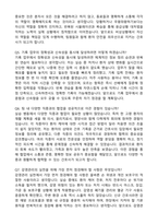 [강력추천] 2026 서울성모병원 신규 간호사 (All-in-One) 면접족보 [최신면접기출+압박면접질문+직무역량질문+1분자기소개]-14