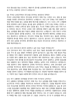 [강력추천] 2026 서울성모병원 신규 간호사 (All-in-One) 면접족보 [최신면접기출+압박면접질문+직무역량질문+1분자기소개]-15