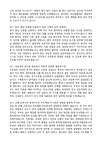 [강력추천] 2026 서울성모병원 신규 간호사 (All-in-One) 면접족보 [최신면접기출+압박면접질문+직무역량질문+1분자기소개]-16