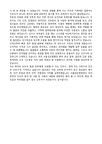 [강력추천] 2026 서울성모병원 신규 간호사 (All-in-One) 면접족보 [최신면접기출+압박면접질문+직무역량질문+1분자기소개]-18