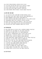 [강력추천] 2026 서울의료원 신규 간호사 (All-in-One) 면접족보 [최신면접기출+압박면접질문+직무역량질문+1분자기소개]-3