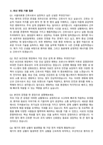 [강력추천] 2026 서울의료원 신규 간호사 (All-in-One) 면접족보 [최신면접기출+압박면접질문+직무역량질문+1분자기소개]-4