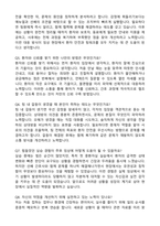 [강력추천] 2026 서울의료원 신규 간호사 (All-in-One) 면접족보 [최신면접기출+압박면접질문+직무역량질문+1분자기소개]-5