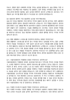[강력추천] 2026 서울의료원 신규 간호사 (All-in-One) 면접족보 [최신면접기출+압박면접질문+직무역량질문+1분자기소개]-6