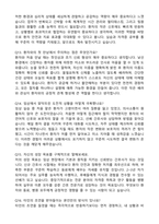 [강력추천] 2026 서울의료원 신규 간호사 (All-in-One) 면접족보 [최신면접기출+압박면접질문+직무역량질문+1분자기소개]-7