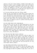 [강력추천] 2026 서울의료원 신규 간호사 (All-in-One) 면접족보 [최신면접기출+압박면접질문+직무역량질문+1분자기소개]-8