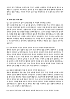[강력추천] 2026 서울의료원 신규 간호사 (All-in-One) 면접족보 [최신면접기출+압박면접질문+직무역량질문+1분자기소개]-9