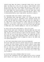 [강력추천] 2026 서울의료원 신규 간호사 (All-in-One) 면접족보 [최신면접기출+압박면접질문+직무역량질문+1분자기소개]-10