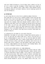 [강력추천] 2026 서울의료원 신규 간호사 (All-in-One) 면접족보 [최신면접기출+압박면접질문+직무역량질문+1분자기소개]-11