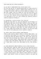 [강력추천] 2026 서울의료원 신규 간호사 (All-in-One) 면접족보 [최신면접기출+압박면접질문+직무역량질문+1분자기소개]-12