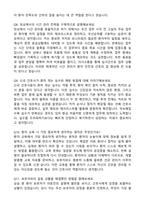 [강력추천] 2026 서울의료원 신규 간호사 (All-in-One) 면접족보 [최신면접기출+압박면접질문+직무역량질문+1분자기소개]-13