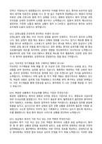 [강력추천] 2026 서울의료원 신규 간호사 (All-in-One) 면접족보 [최신면접기출+압박면접질문+직무역량질문+1분자기소개]-14